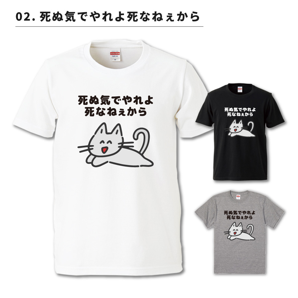 おもしろTシャツ 文字 イラスト 半袖 メンズ レディース キッズ 日本語