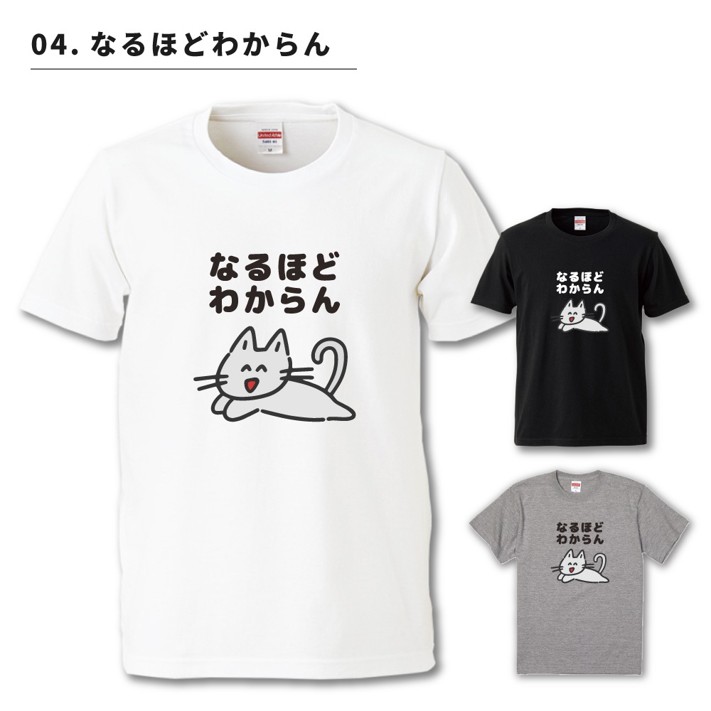 おもしろTシャツ 文字 イラスト 半袖 メンズ レディース キッズ 日本語
