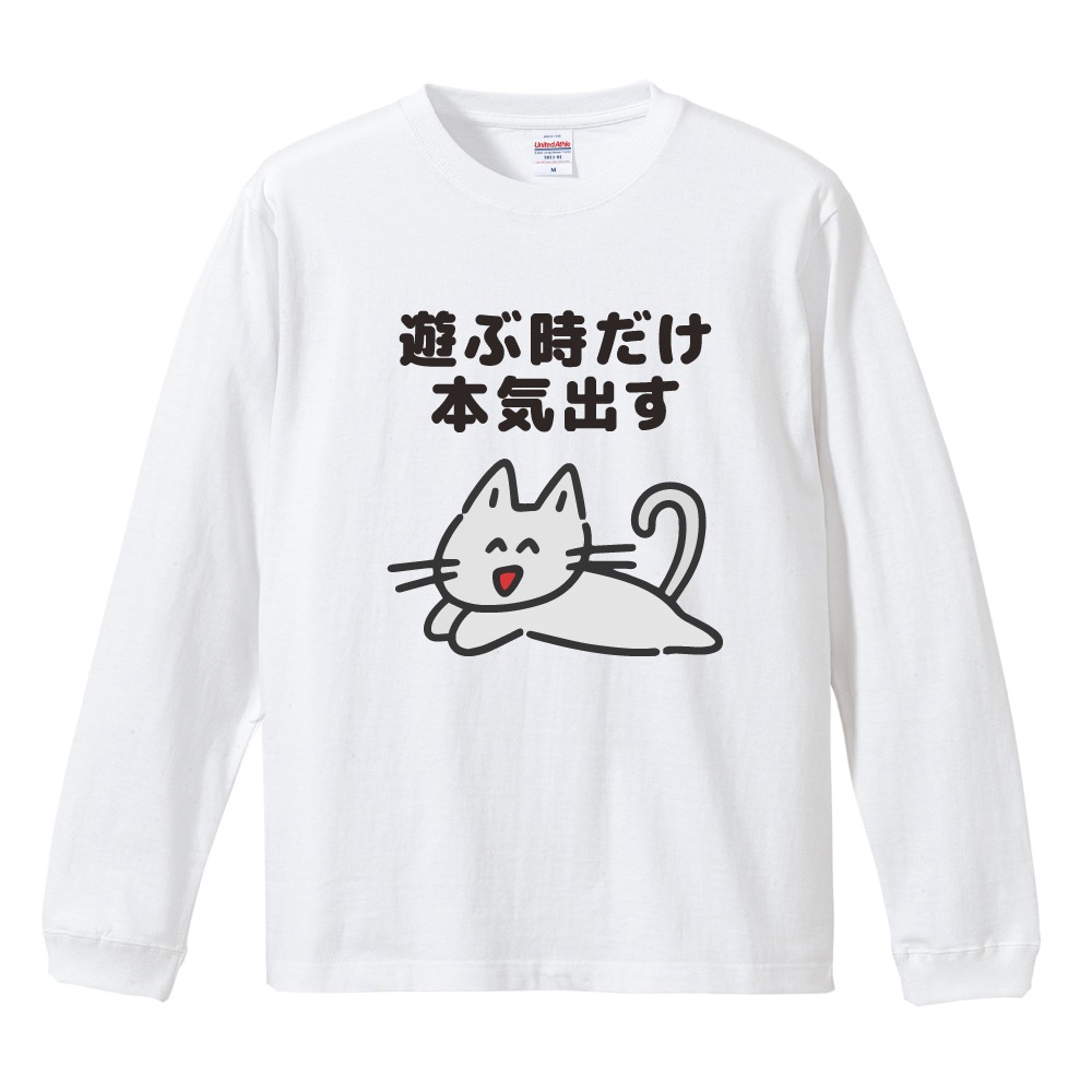 おもしろTシャツ 文字 イラスト 長袖 ロンT メンズ レディース キッズ