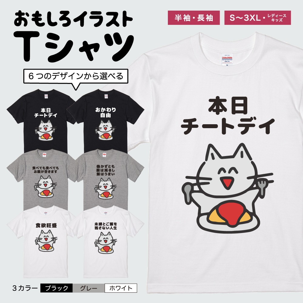 おもしろTシャツ 文字 イラスト 半袖 メンズ レディース キッズ 日本語