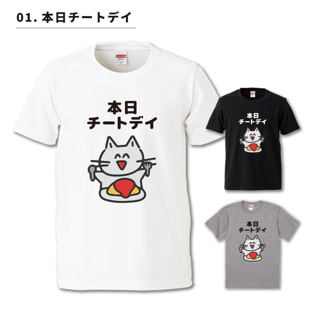 おもしろTシャツ 文字 イラスト 半袖 面白いtシャツ メンズ レディース