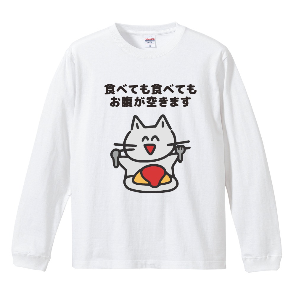 おもしろTシャツ 文字 イラスト 長袖 ロンT メンズ レディース キッズ