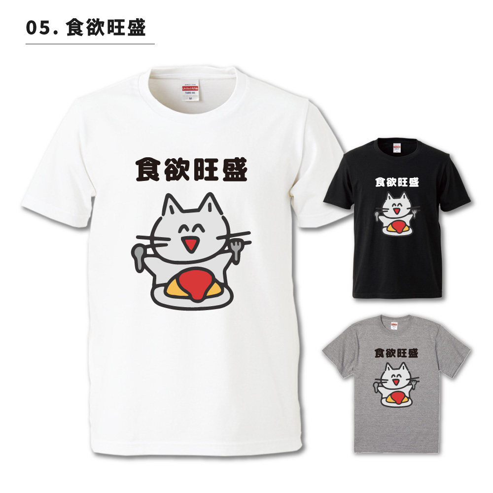 おもしろTシャツ 文字 イラスト 半袖 メンズ レディース キッズ 日本語