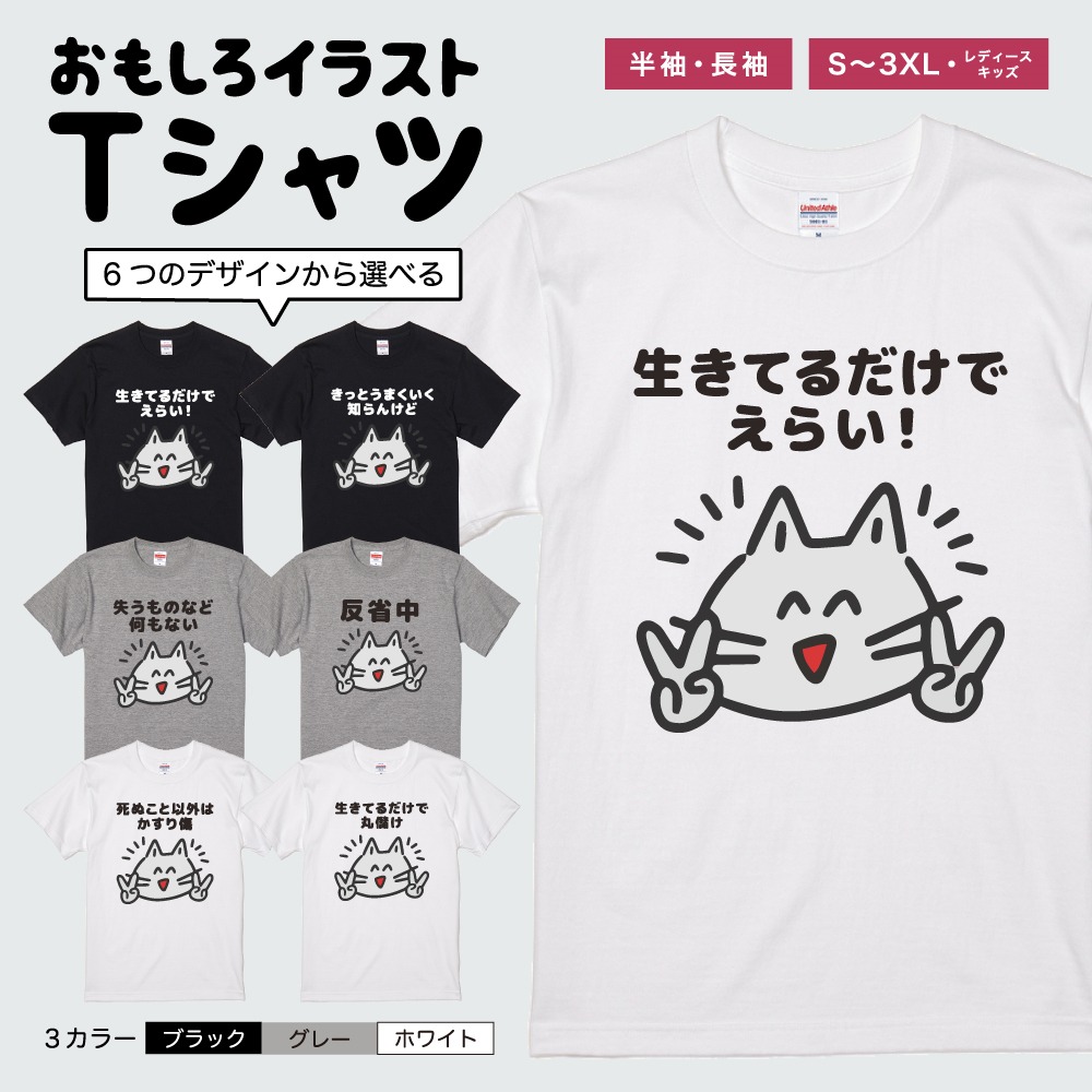 猫イラスト 猫傷 猫Tシャツ かわいい猫 Tシャツおもしろ可愛い 猫柄 メンズ レディース半袖 送料無料 tシャツ メンズ レディース 半袖 おもしろ tシャツ かわいい 猫t