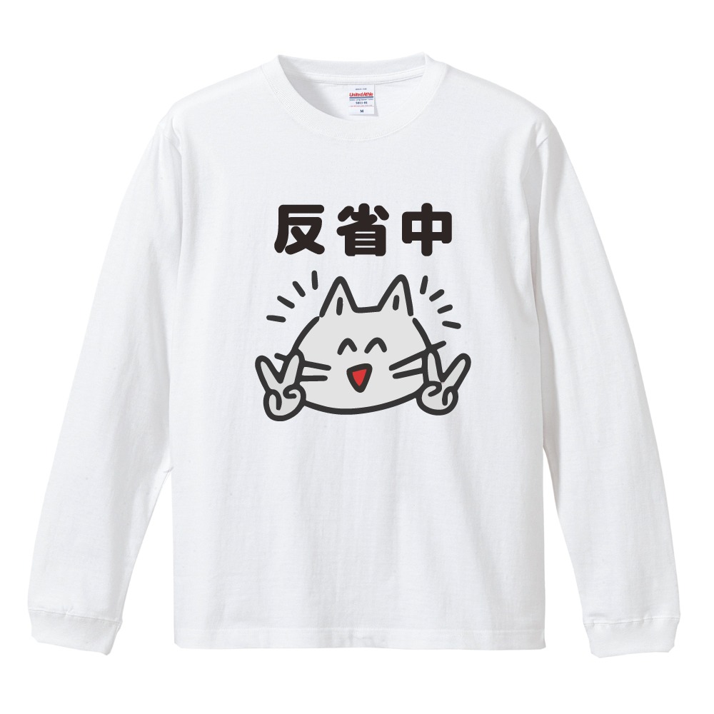 おもしろTシャツ 文字 イラスト 長袖 ロンT メンズ レディース キッズ