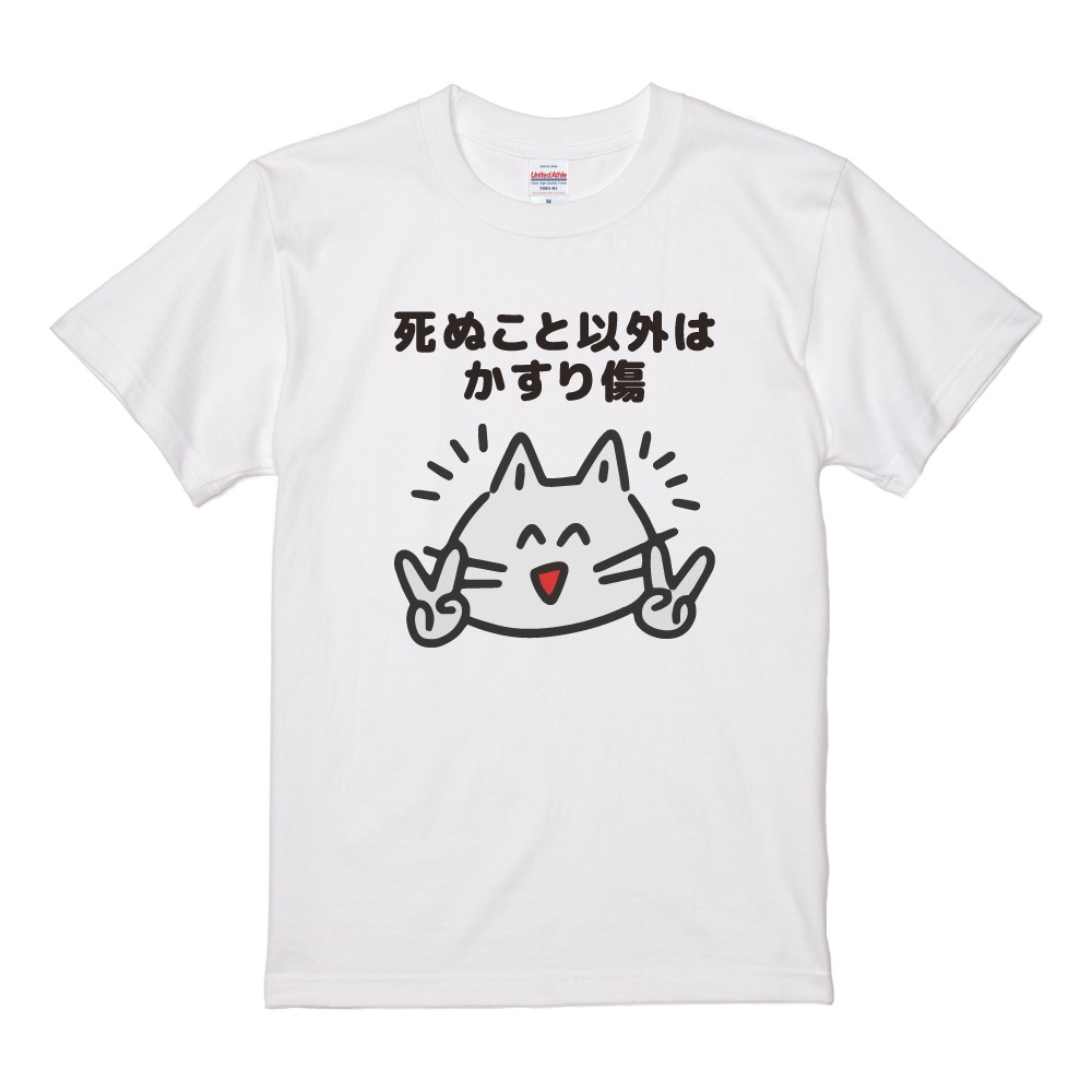 おもしろTシャツ 面白いtシャツ イラスト 文字 半袖 メンズ レディース