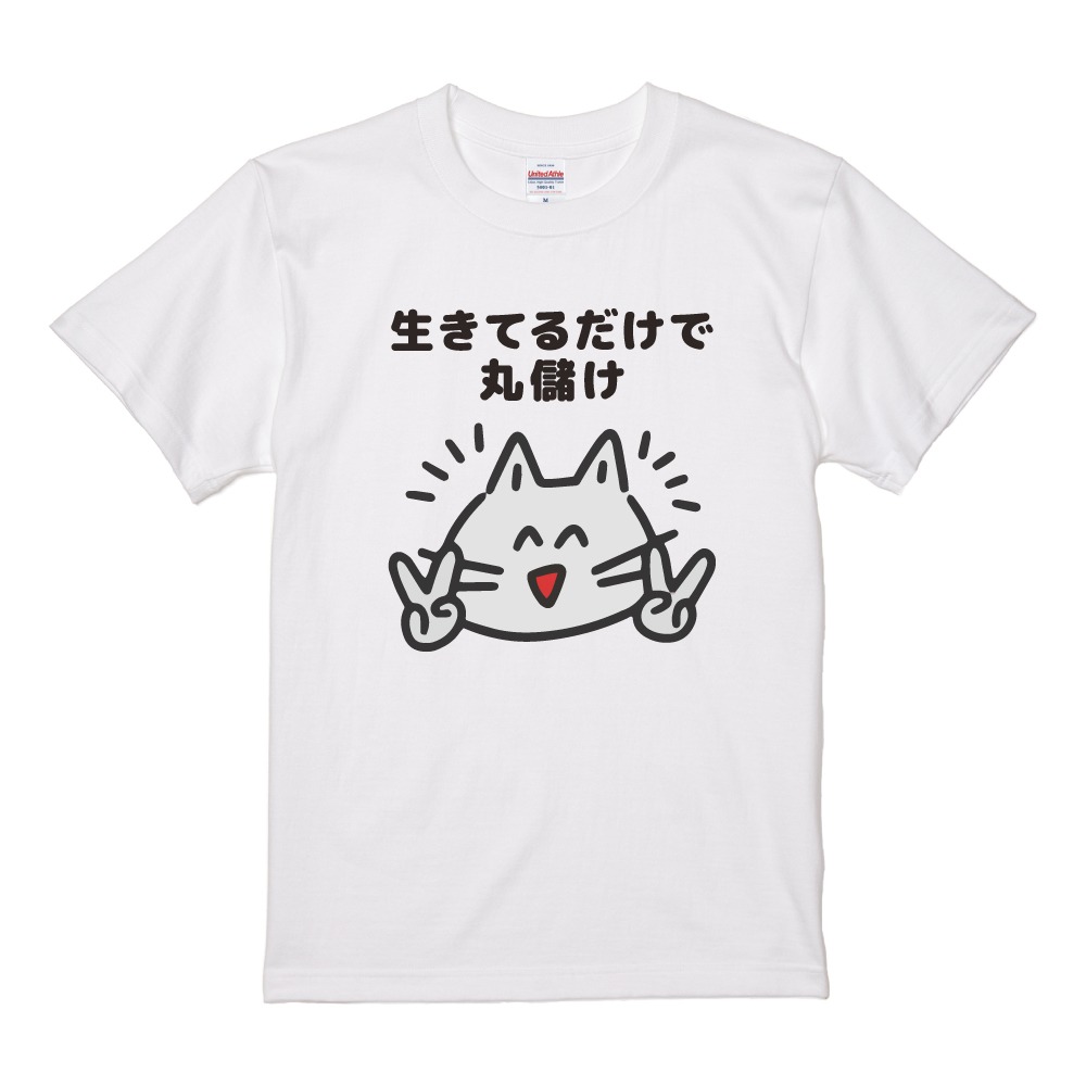 おもしろTシャツ 文字 イラスト 半袖 メンズ レディース キッズ 日本語