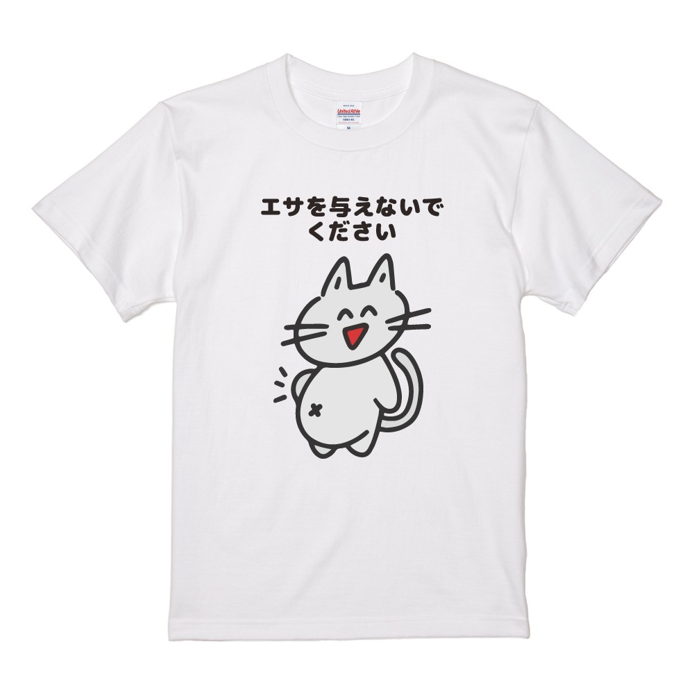 おもしろTシャツ 文字 イラスト 半袖 メンズ レディース キッズ 日本語
