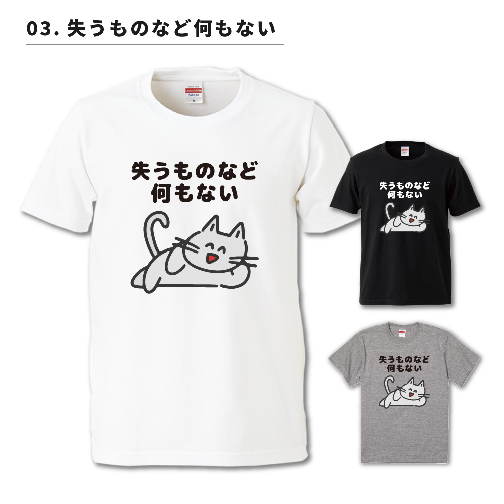 おもしろTシャツ 文字 イラスト 半袖 ぐうたら 猫 ネコ ねこ 昼寝