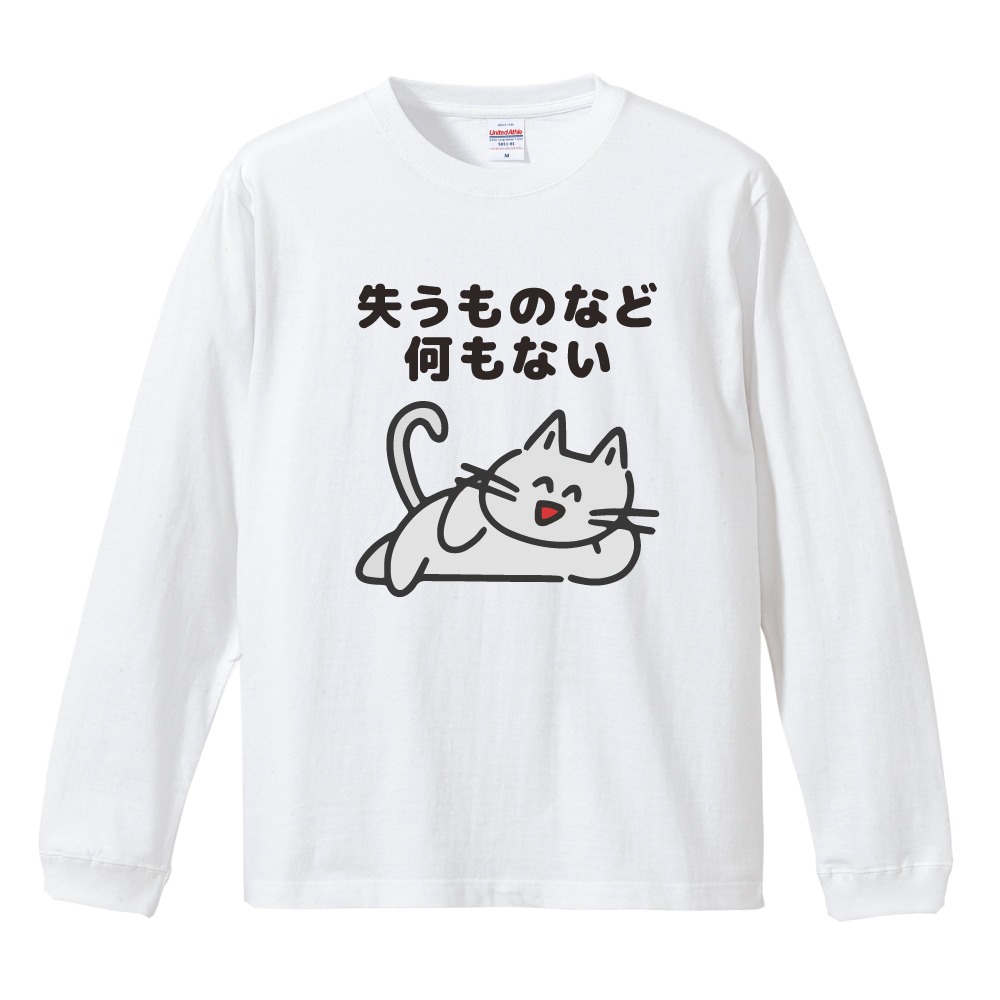 おもしろTシャツ 文字 イラスト 長袖 ロンT メンズ レディース キッズ