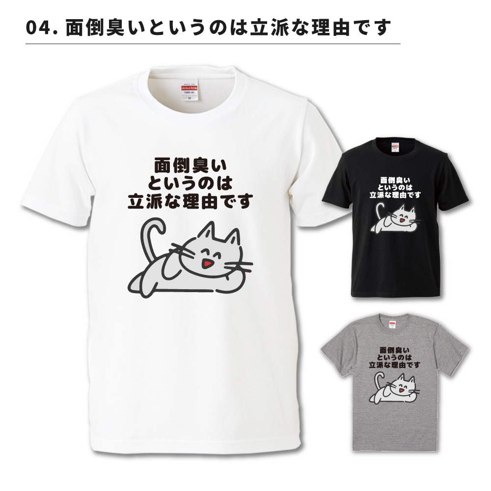 おもしろTシャツ 文字 イラスト 長袖 ロンT メンズ レディース キッズ