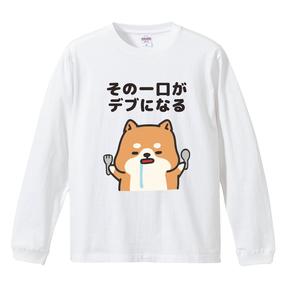 おもしろTシャツ 文字 イラスト 長袖 ロンT メンズ レディース キッズ