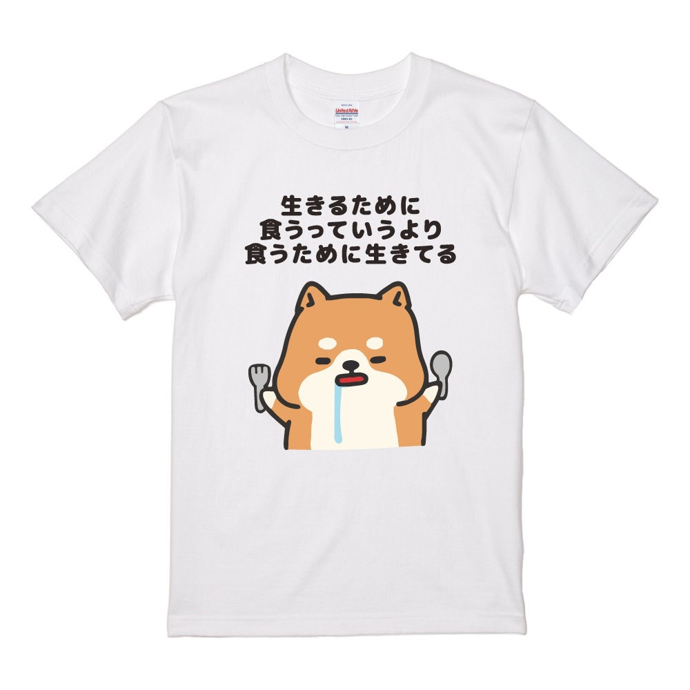 おもしろTシャツ 文字 イラスト 半袖 デブ 犬 柴犬 ワンちゃん メンズ