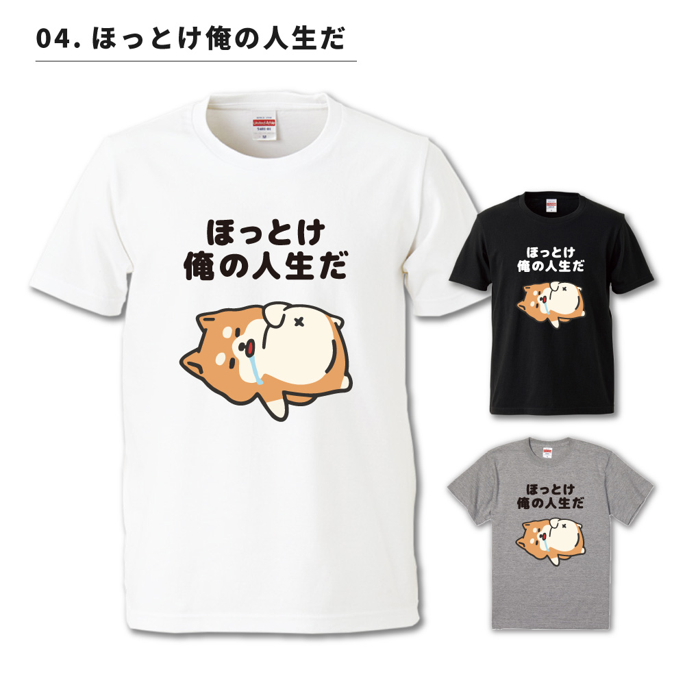 おもしろTシャツ 文字 イラスト 半袖 メンズ レディース キッズ 日本語