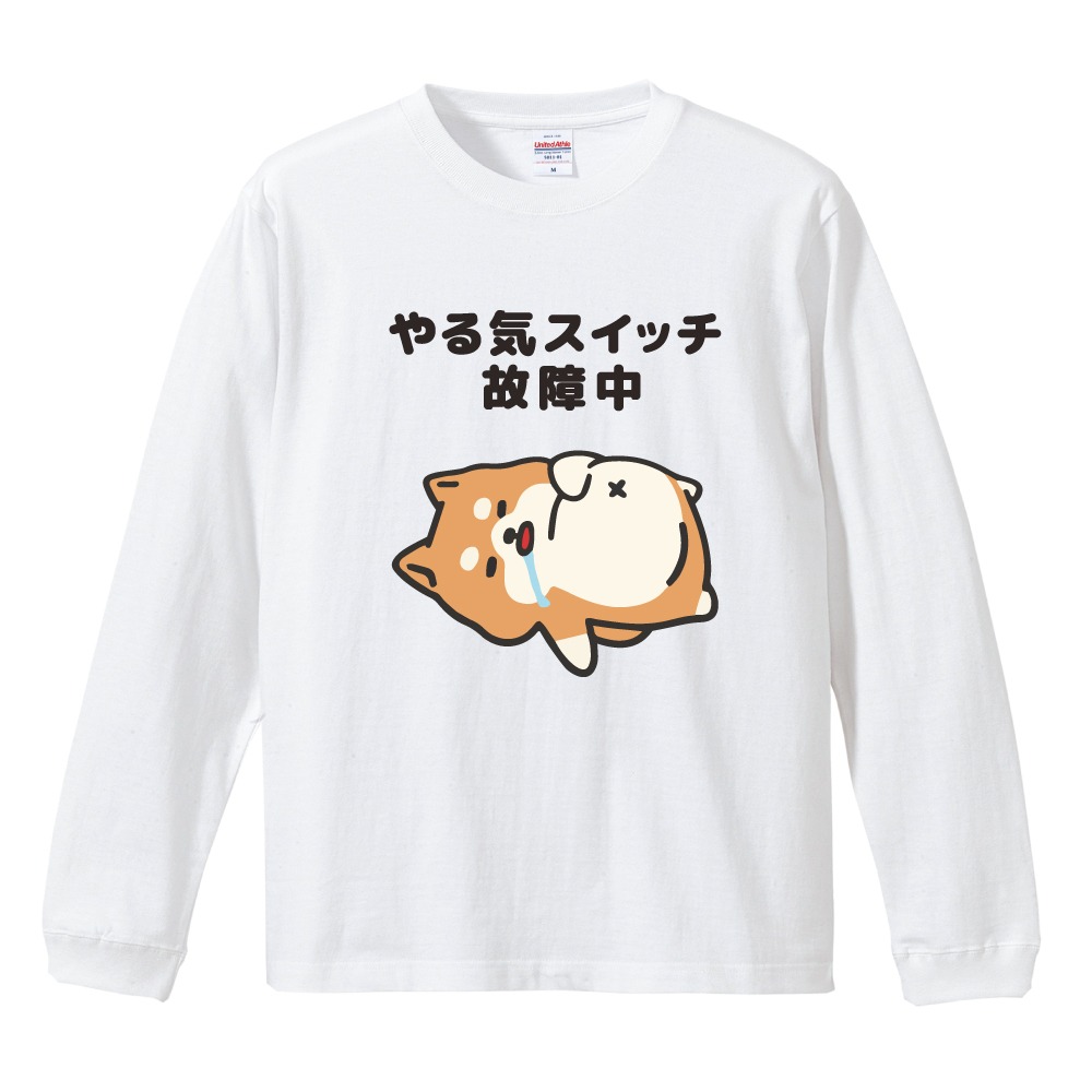 おもしろTシャツ 文字 イラスト 長袖 ロンT メンズ レディース キッズ