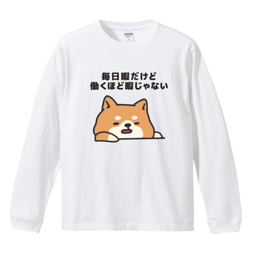 おもしろTシャツ 文字 イラスト 長袖 ロンT メンズ レディース キッズ