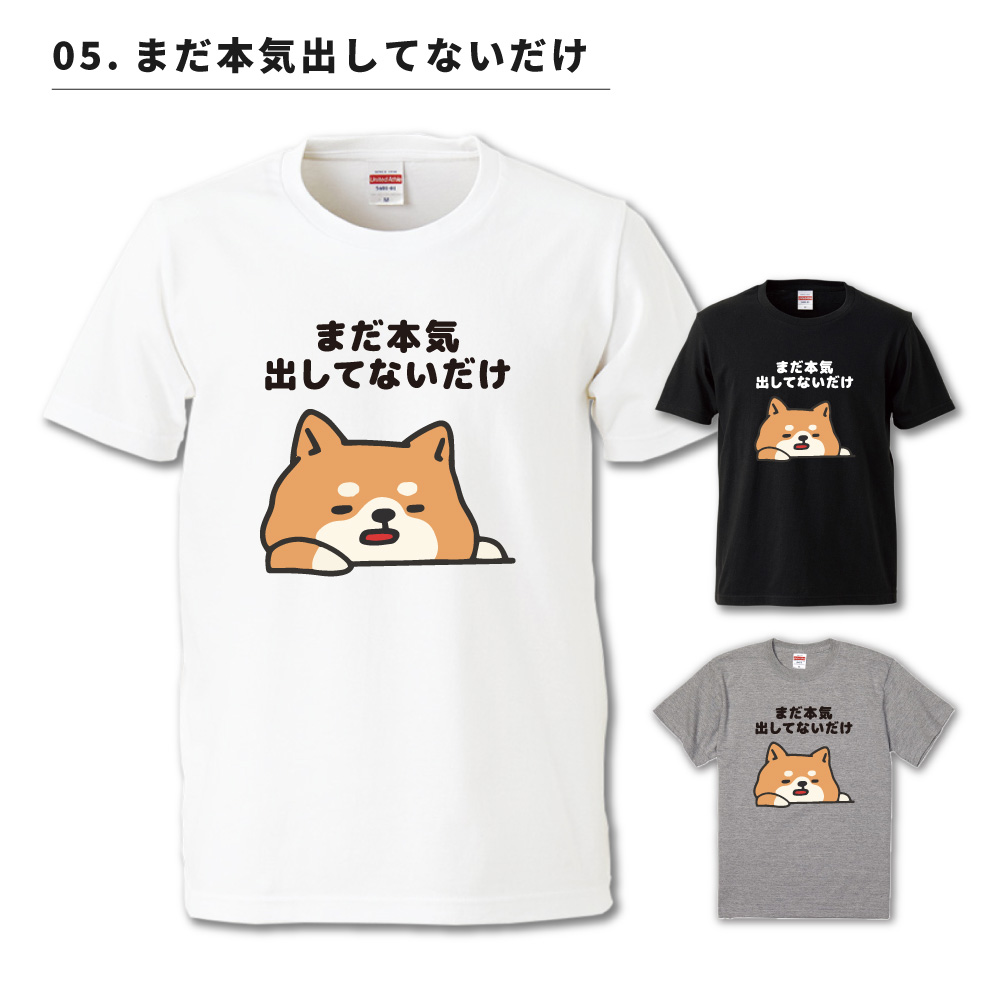 おもしろTシャツ 文字 イラスト 長袖 ロンT ぐうたら 犬 柴犬 メンズ
