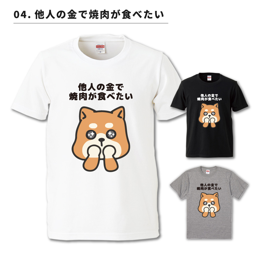 おもしろTシャツ 文字 イラスト 長袖 ロンT メンズ レディース キッズ