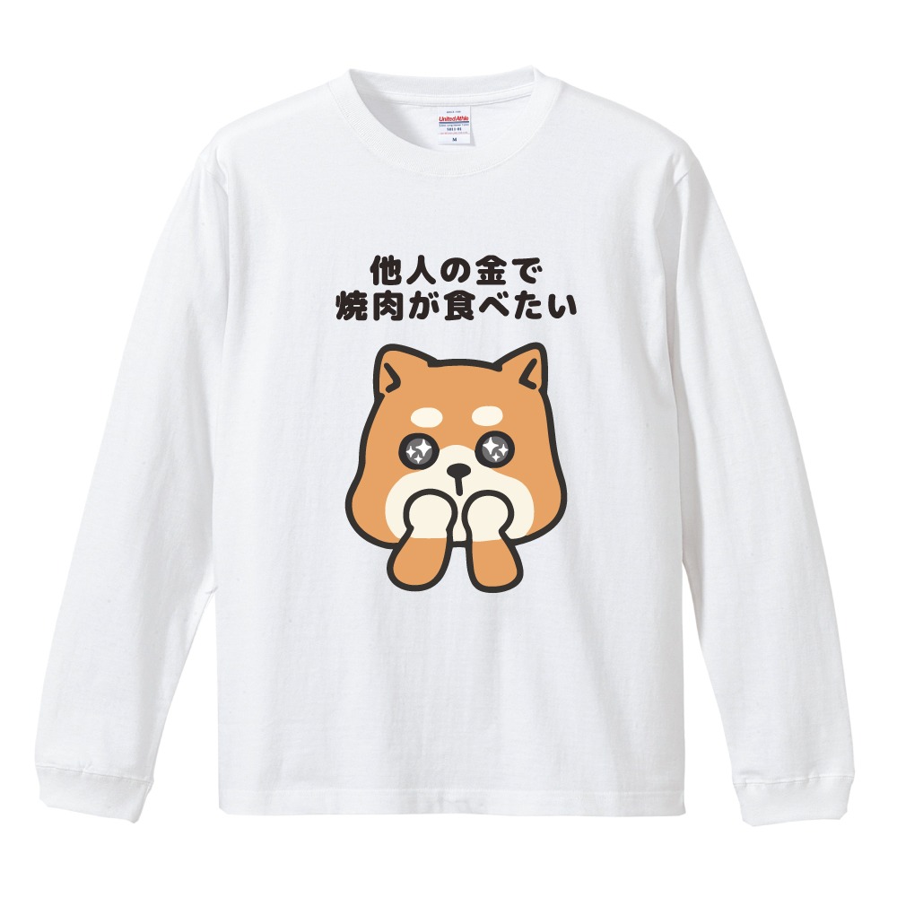 おもしろTシャツ 文字 イラスト 長袖 ロンT メンズ レディース キッズ