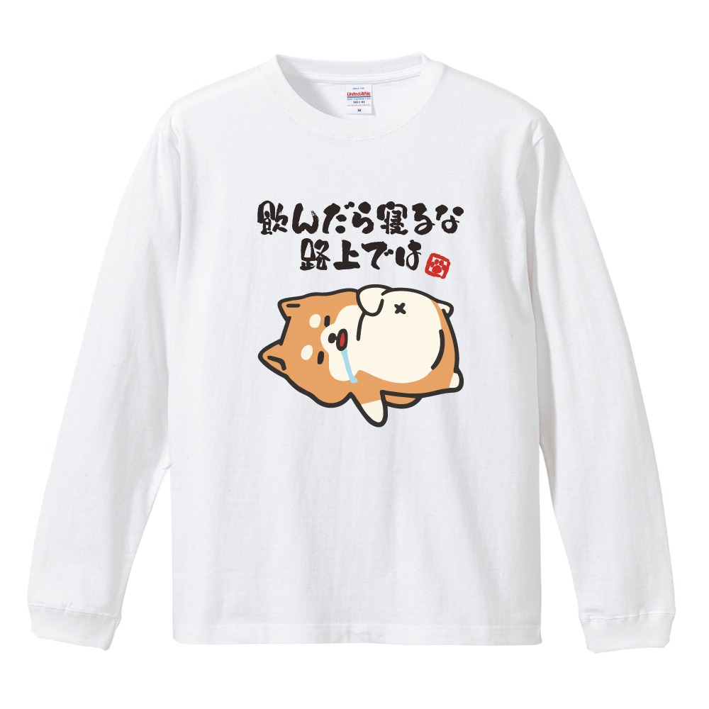 おもしろTシャツ 文字 イラスト 長袖 ロンT メンズ レディース キッズ