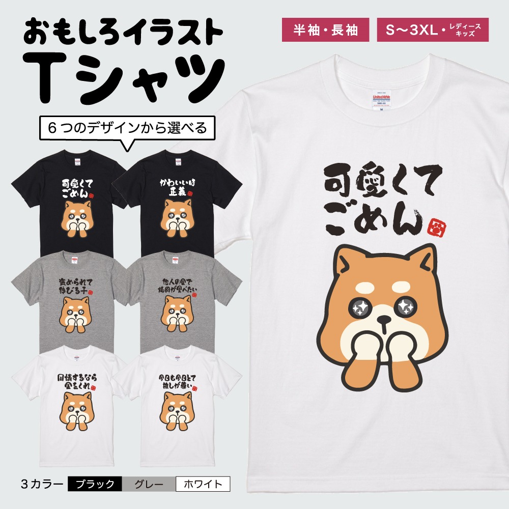 おもしろTシャツ 面白いtシャツ イラスト 文字 半袖 メンズ レディース