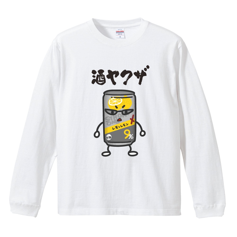 おもしろTシャツ 文字 イラスト 長袖 ロンT メンズ レディース キッズ