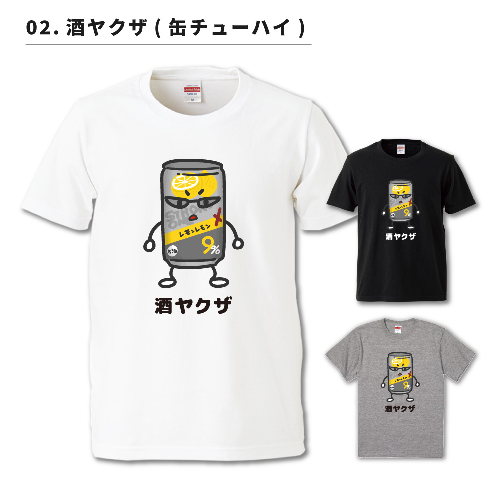 おもしろTシャツ 文字 イラスト 半袖 メンズ レディース キッズ 日本語