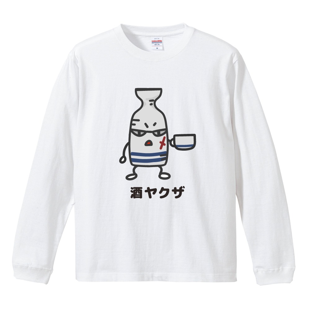 おもしろTシャツ 文字 イラスト 長袖 ロンT メンズ レディース キッズ