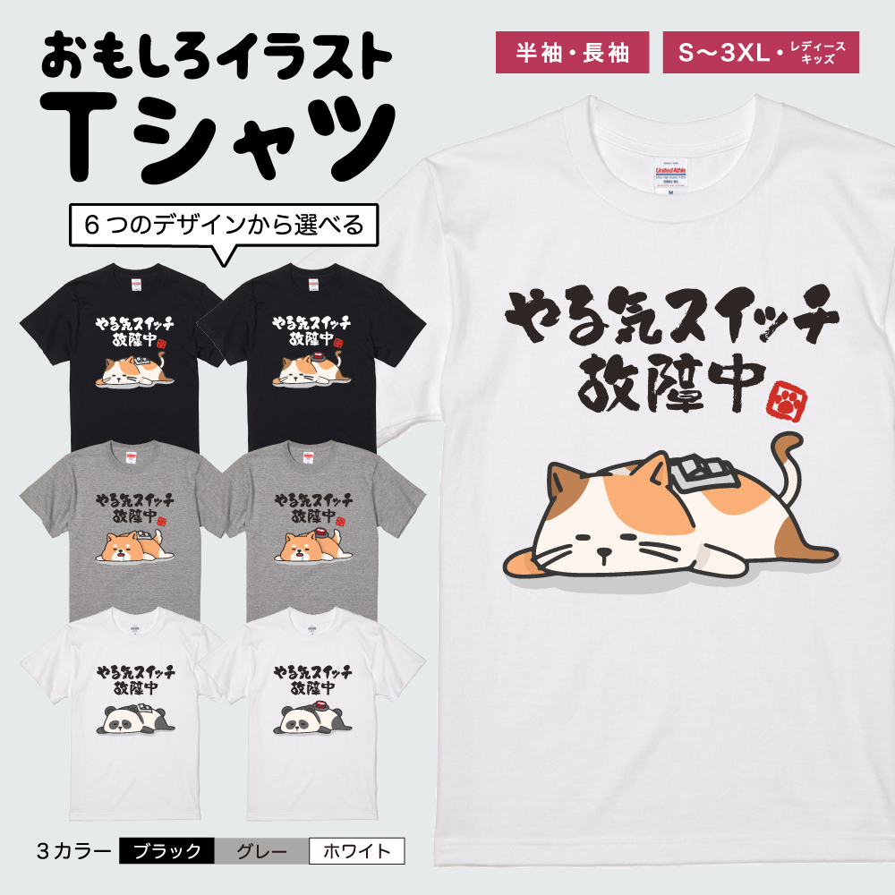 おもしろTシャツ 文字 イラスト 半袖 メンズ レディース キッズ 日本語