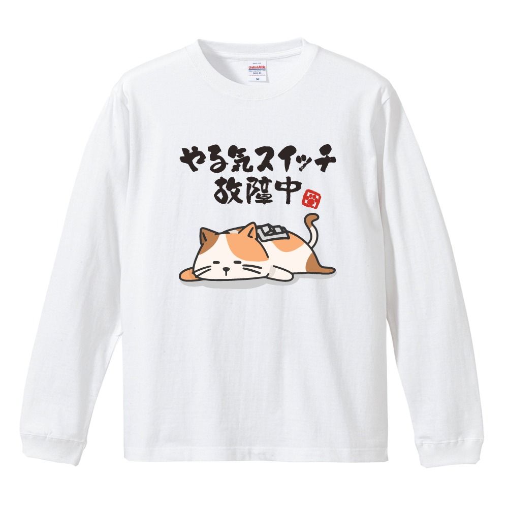おもしろTシャツ 文字 イラスト 長袖 面白いtシャツ メンズ レディース