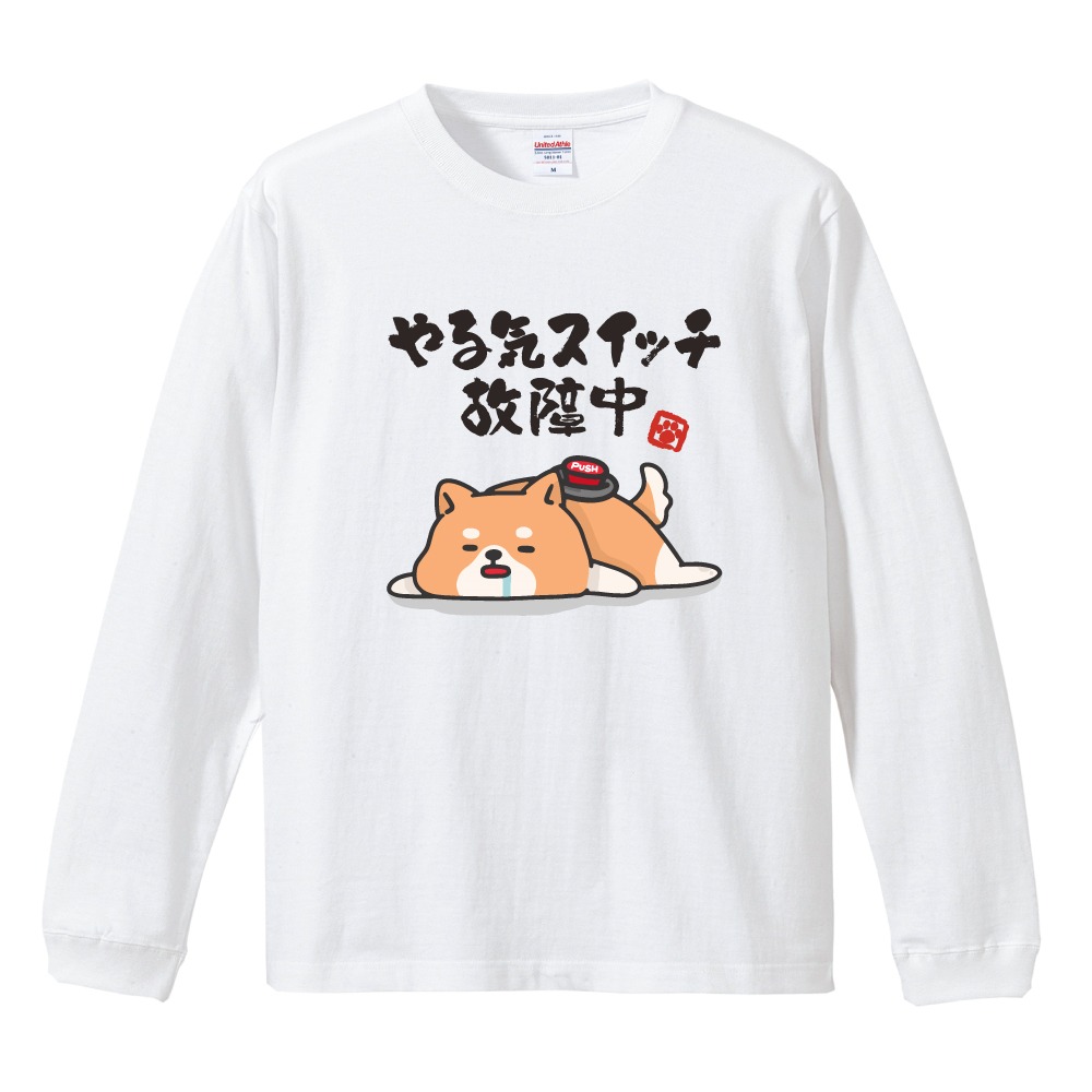 おもしろTシャツ 文字 イラスト 長袖 ロンT メンズ レディース キッズ