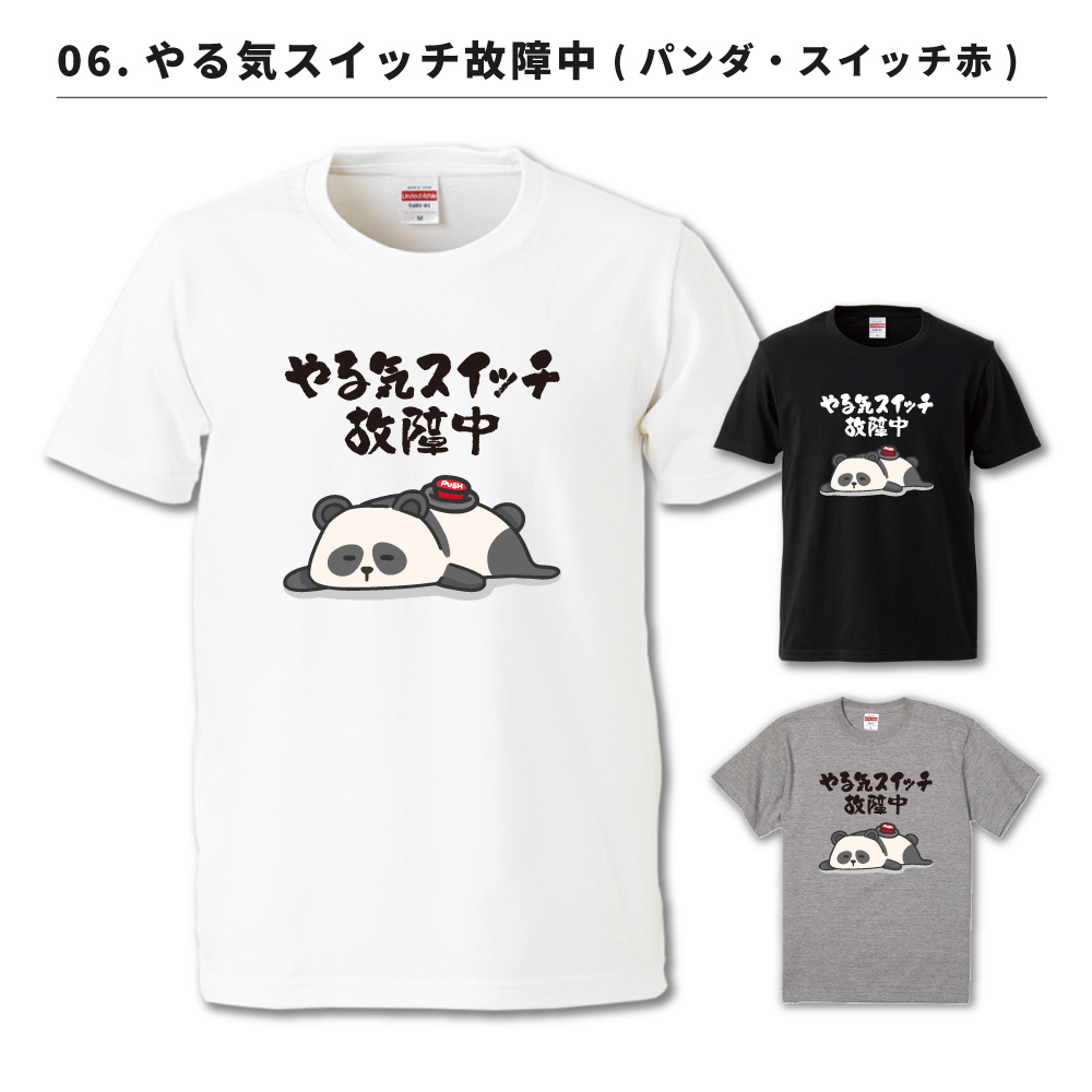おもしろTシャツ 文字 イラスト 半袖 メンズ レディース キッズ 日本語