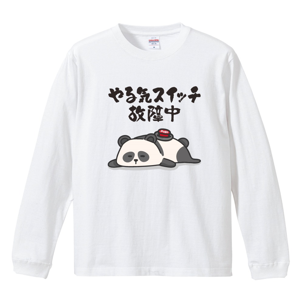 おもしろTシャツ 文字 イラスト 長袖 ロンT メンズ レディース キッズ