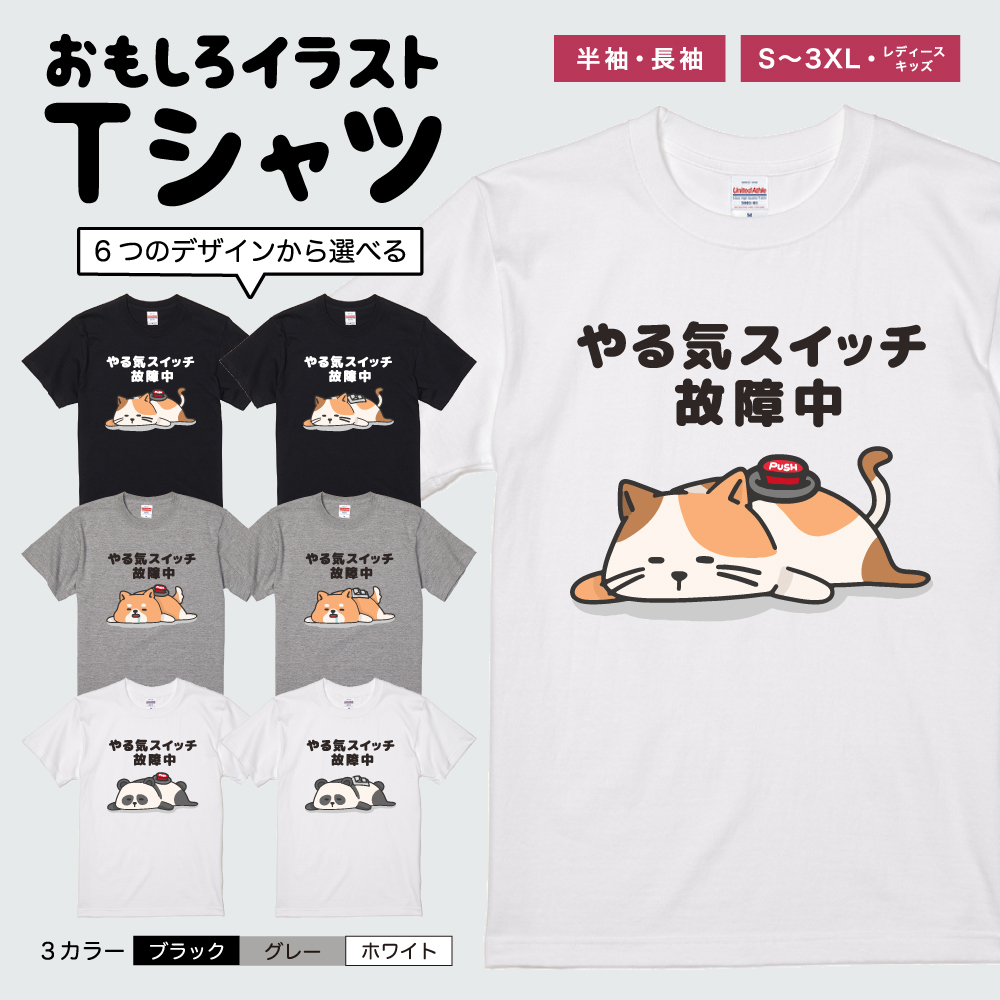 おもしろTシャツ 文字 イラスト 半袖 メンズ レディース キッズ 日本語