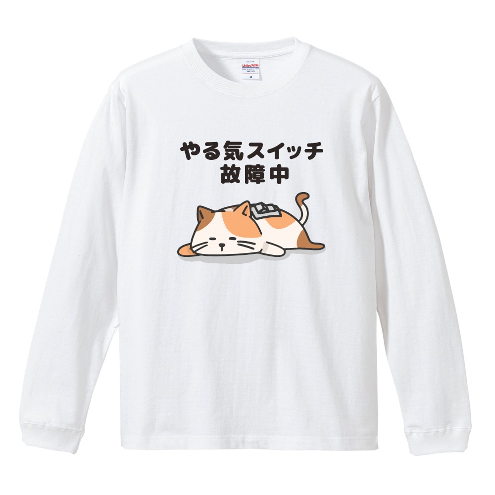 おもしろTシャツ 文字 イラスト 長袖 面白いtシャツ メンズ レディース