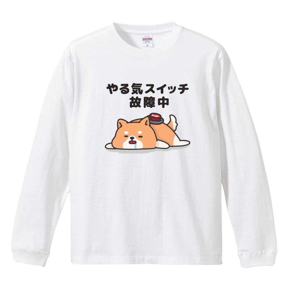 おもしろTシャツ 文字 イラスト 長袖 ロンT メンズ レディース キッズ