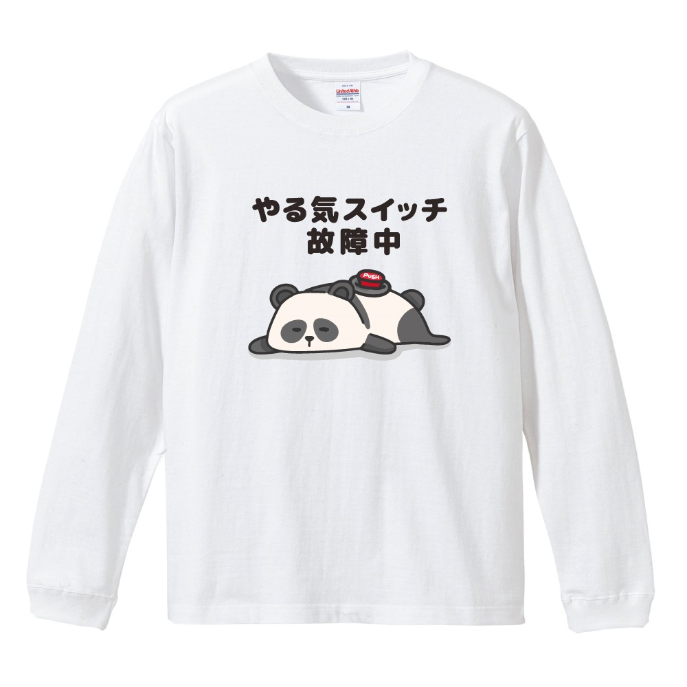 おもしろTシャツ 文字 イラスト 長袖 ロンT メンズ レディース キッズ