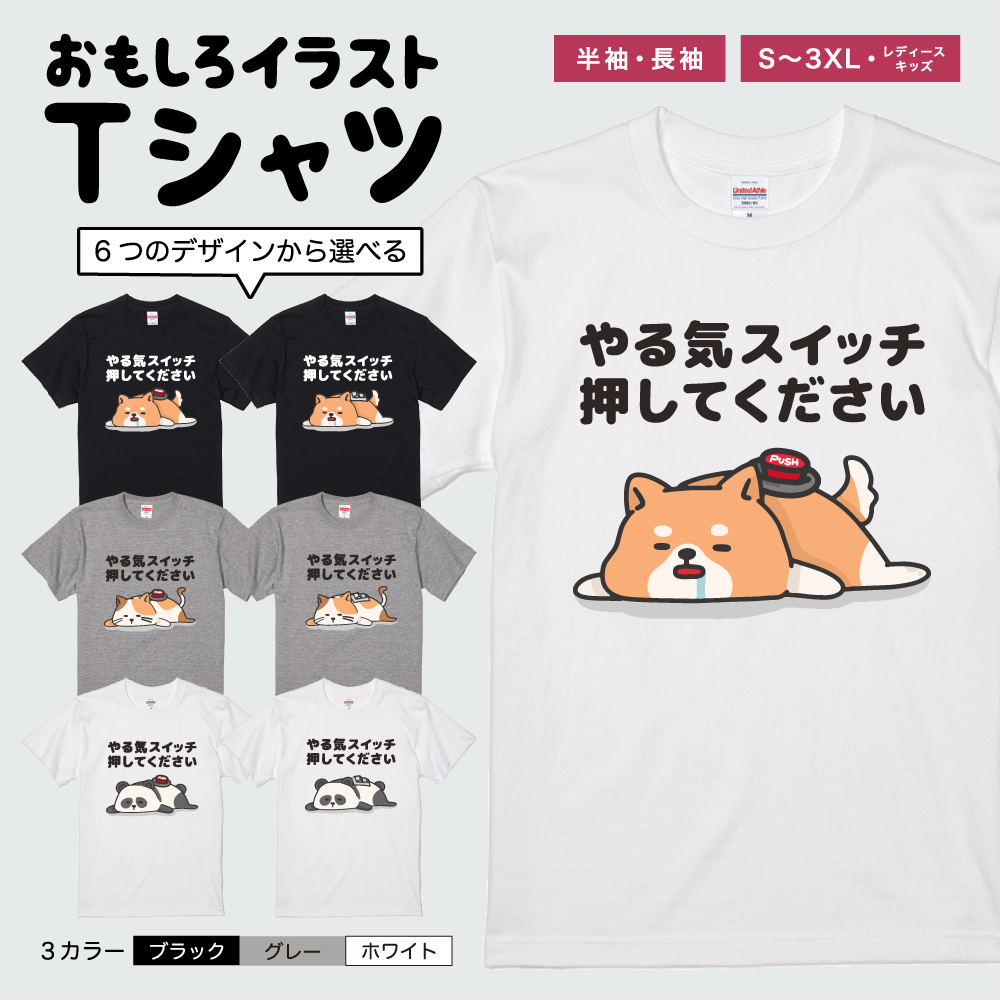 おもしろTシャツ 文字 イラスト 半袖 メンズ レディース キッズ 日本語