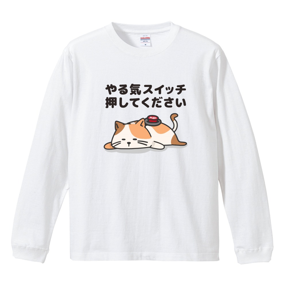 おもしろTシャツ 文字 イラスト 長袖 ロンT メンズ レディース キッズ