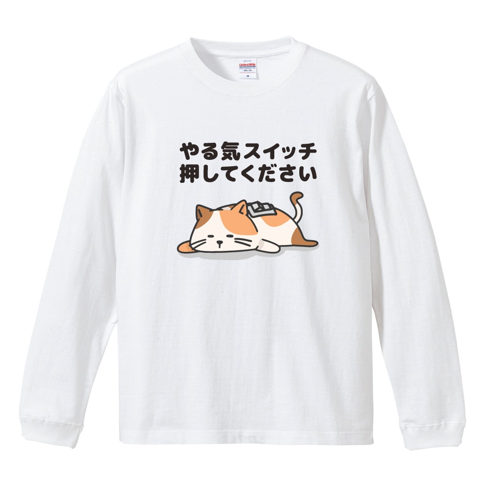 おもしろTシャツ 文字 イラスト 長袖 ロンT メンズ レディース キッズ