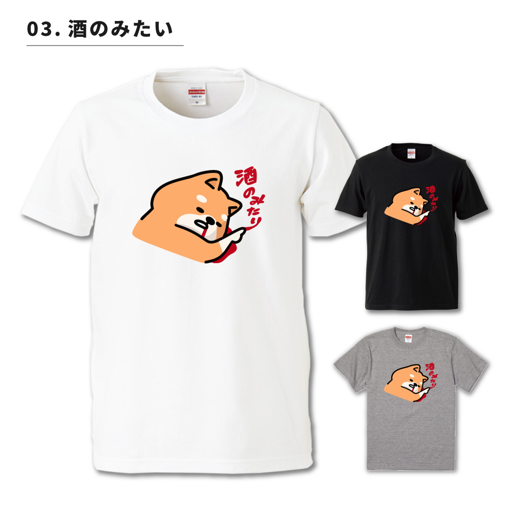 おもしろTシャツ 文字 イラスト 半袖 ネガティブ 柴犬 犬 ワンちゃん