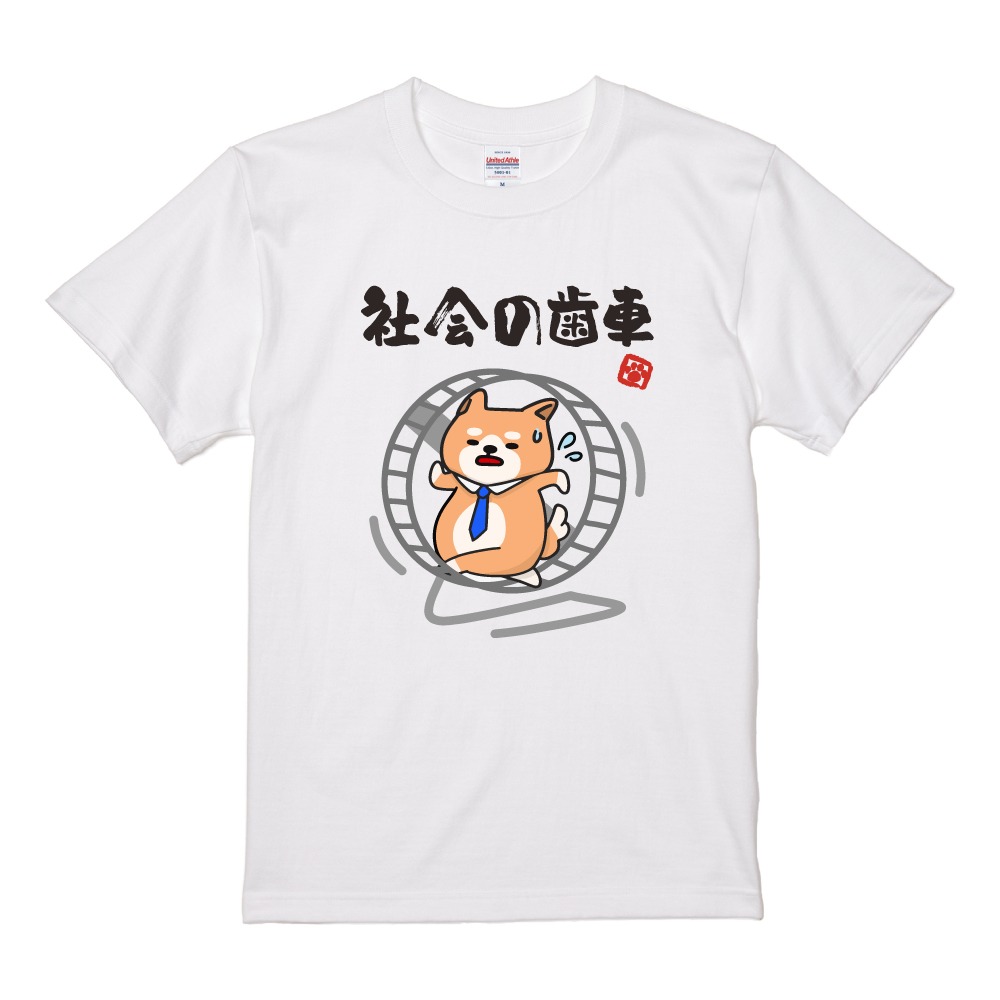 おもしろTシャツ 文字 イラスト 半袖 メンズ レディース キッズ 日本語
