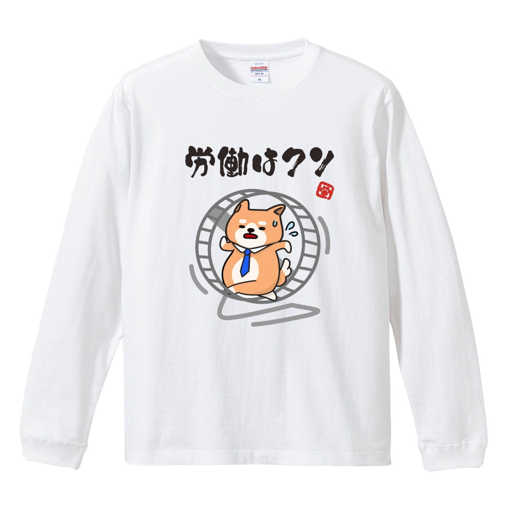 おもしろTシャツ 文字 イラスト 長袖 ロンT メンズ レディース キッズ
