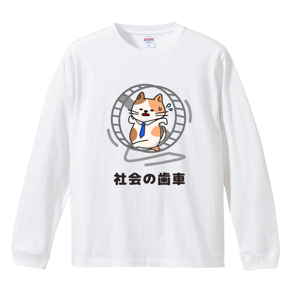 おもしろTシャツ 文字 イラスト 長袖 ロンT メンズ レディース キッズ