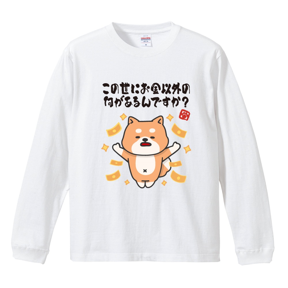 おもしろTシャツ 文字 イラスト 長袖 ロンT メンズ レディース キッズ おもしろTシャツ 文字 イラスト 長袖 ロンT メンズ レディース キッズ