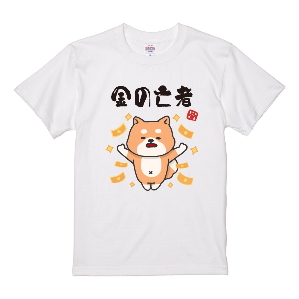 恋愛、はじめまして 犬屋恋丸 Tシャツ XLサイズ 恋愛、はじめましてイベント限定品tシャツ犬屋恋丸XL