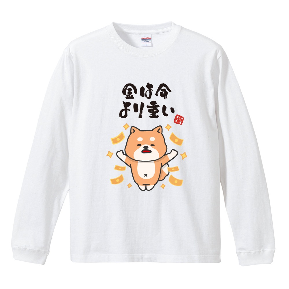 おもしろTシャツ 文字 イラスト 長袖 ロンT メンズ レディース キッズ