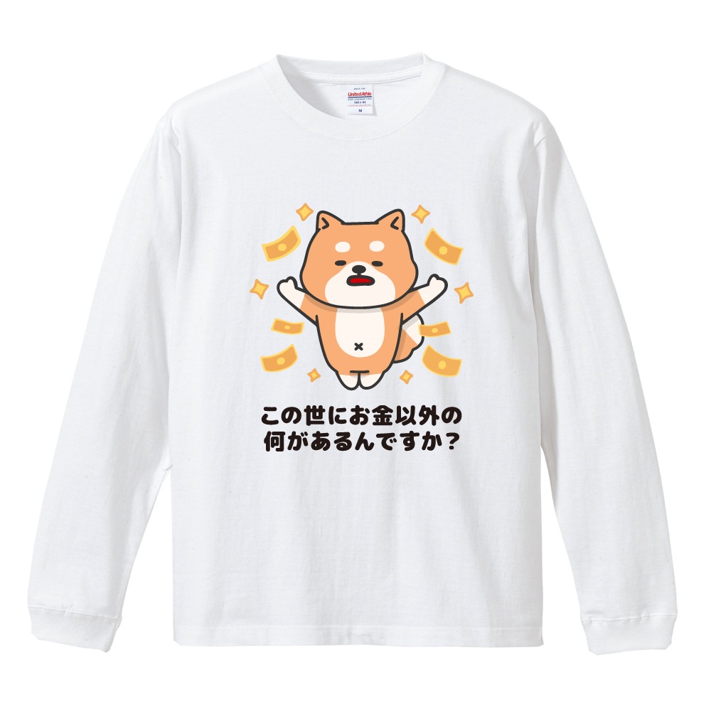 おもしろTシャツ 文字 イラスト 長袖 ロンT メンズ レディース キッズ