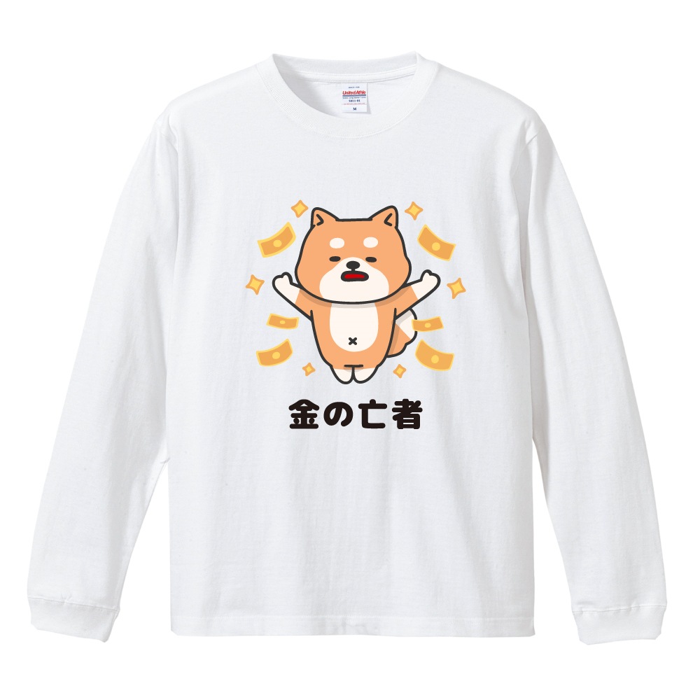 おもしろTシャツ 文字 イラスト 長袖 ロンT メンズ レディース キッズ