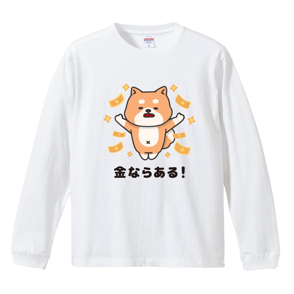 おもしろTシャツ 文字 イラスト 長袖 ロンT メンズ レディース キッズ